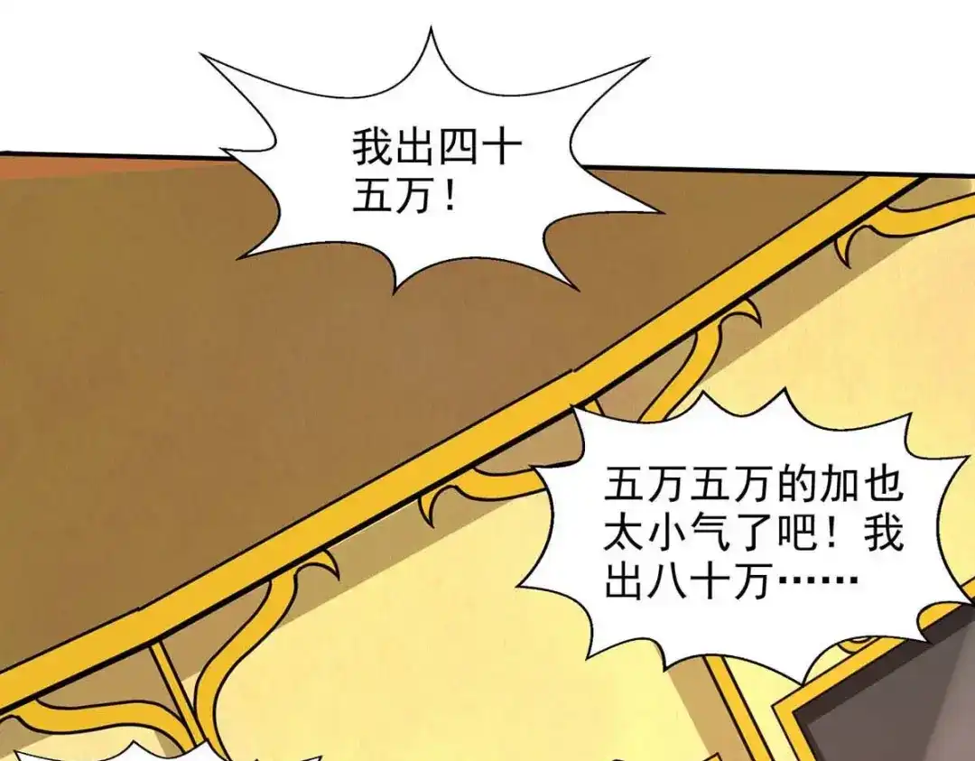《逆天至尊》第151话 当众叫板 第64页