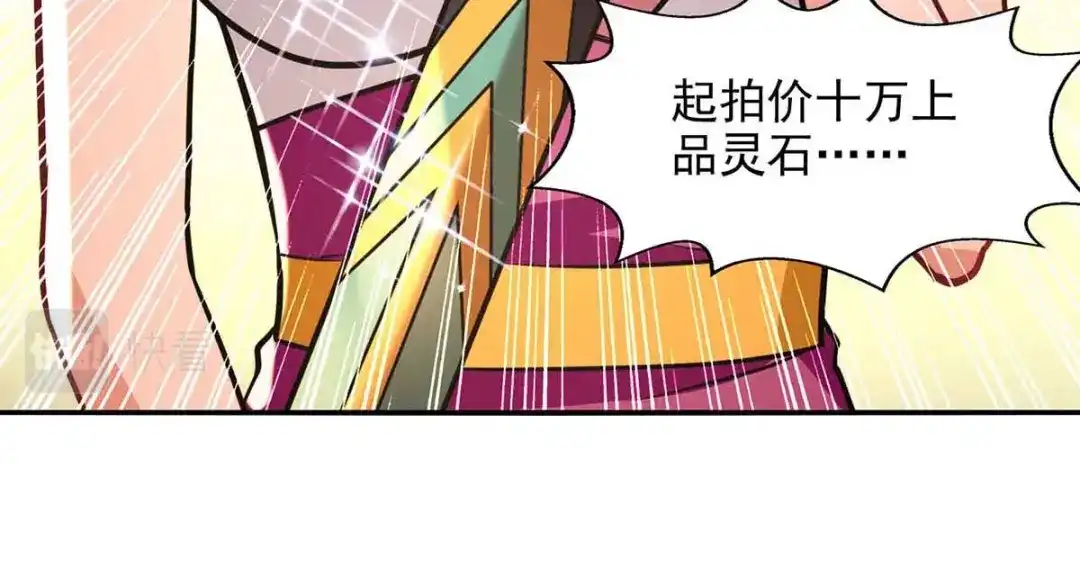 《逆天至尊》第151话 当众叫板 第12页