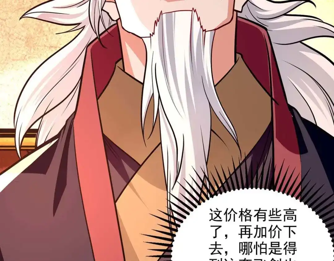 《逆天至尊》第151话 当众叫板 第47页