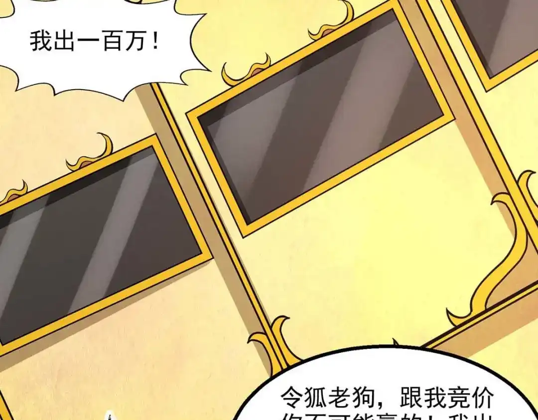 《逆天至尊》第151话 当众叫板 第65页