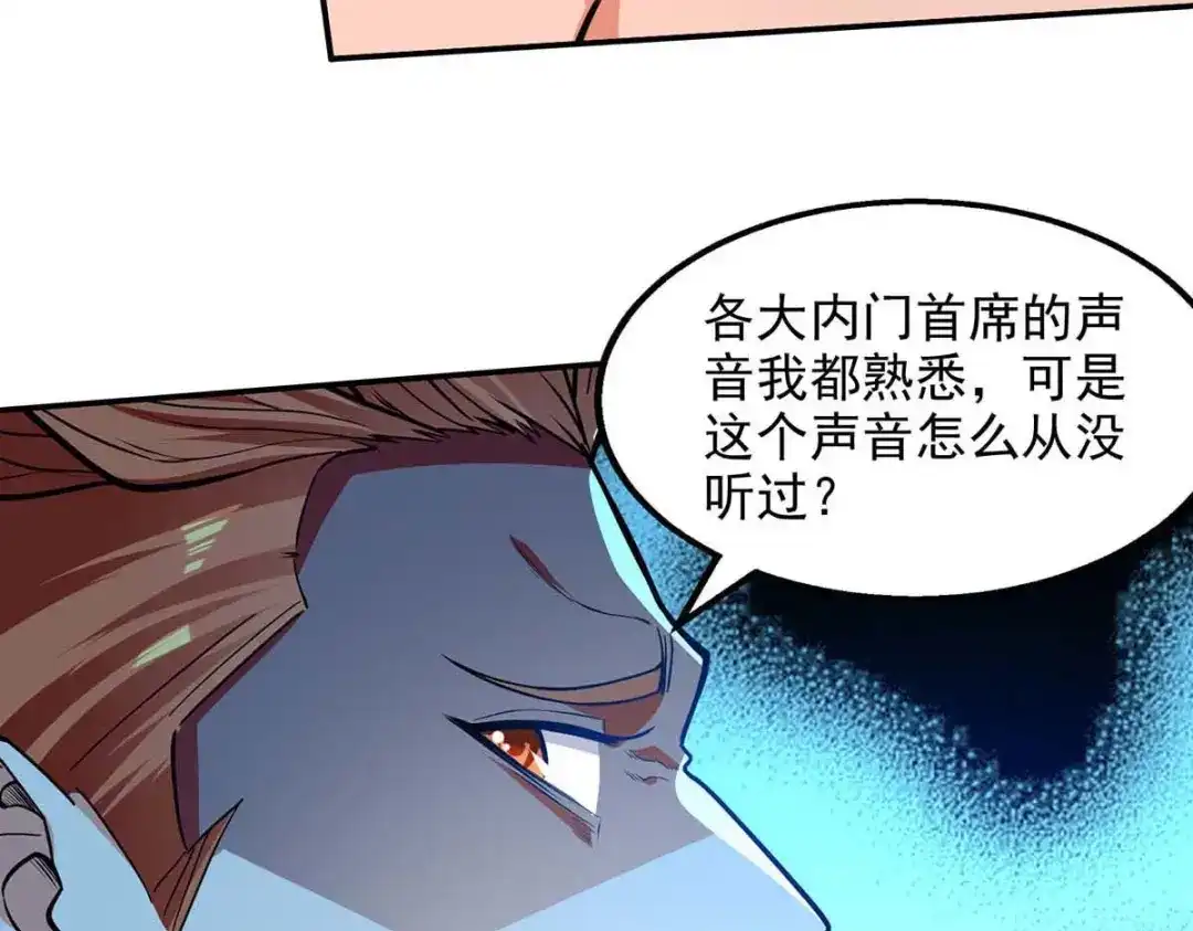《逆天至尊》第151话 当众叫板 第57页