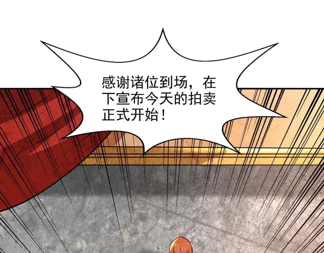 《逆天至尊》第151话 当众叫板 第1页
