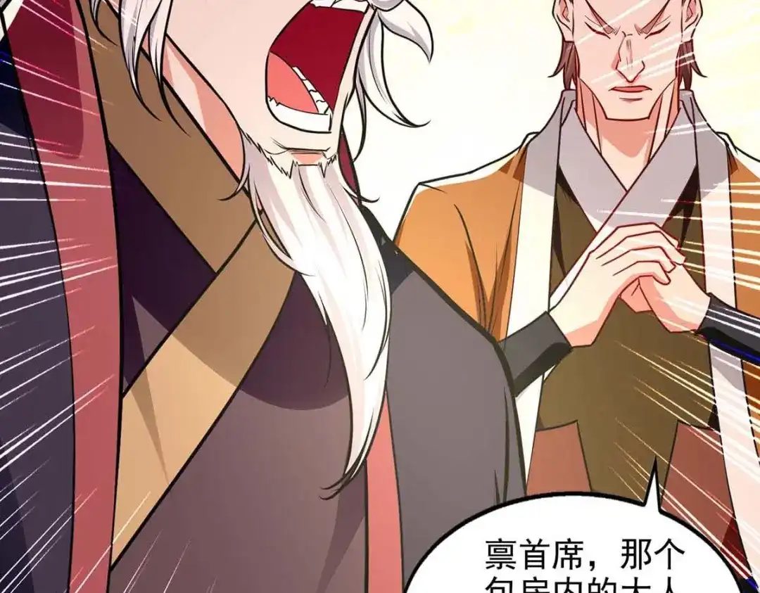 《逆天至尊》第151话 当众叫板 第60页