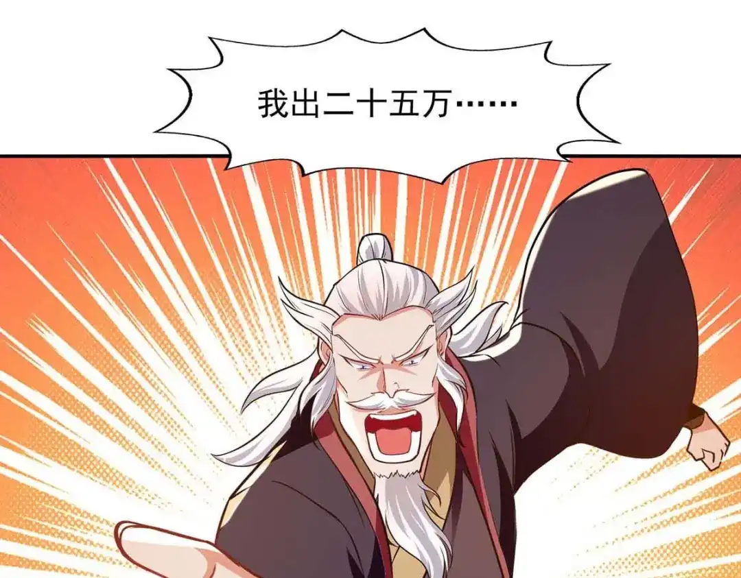 《逆天至尊》第151话 当众叫板 第19页