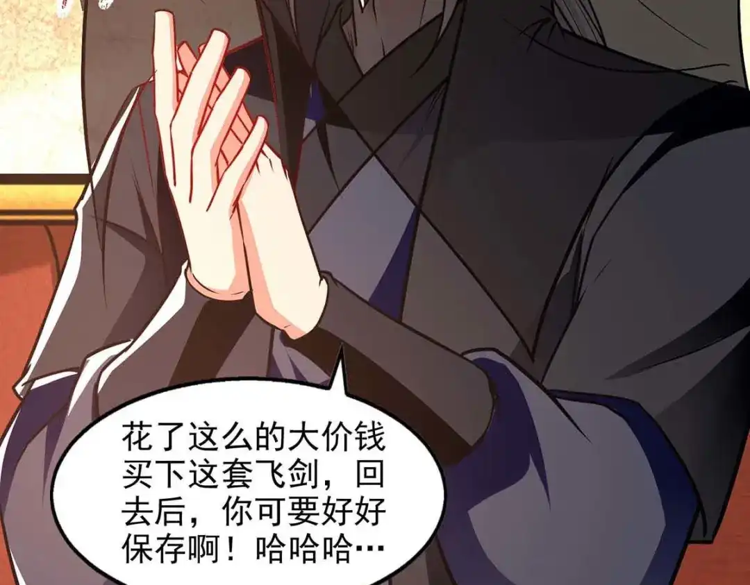 《逆天至尊》第151话 当众叫板 第72页