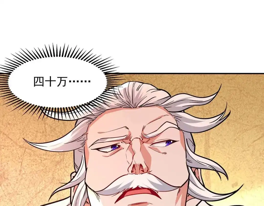 《逆天至尊》第151话 当众叫板 第46页