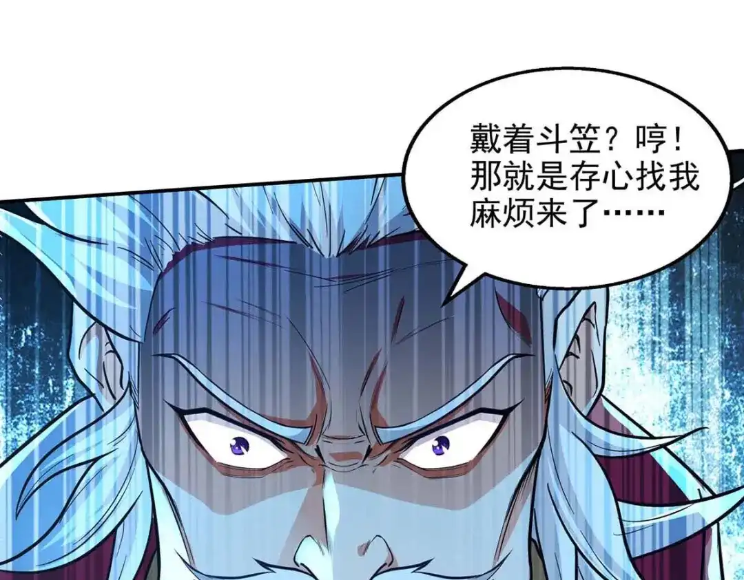 《逆天至尊》第151话 当众叫板 第62页