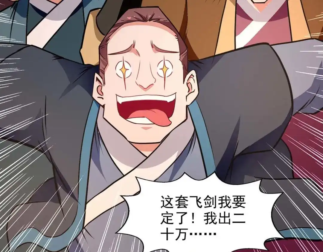 《逆天至尊》第151话 当众叫板 第14页