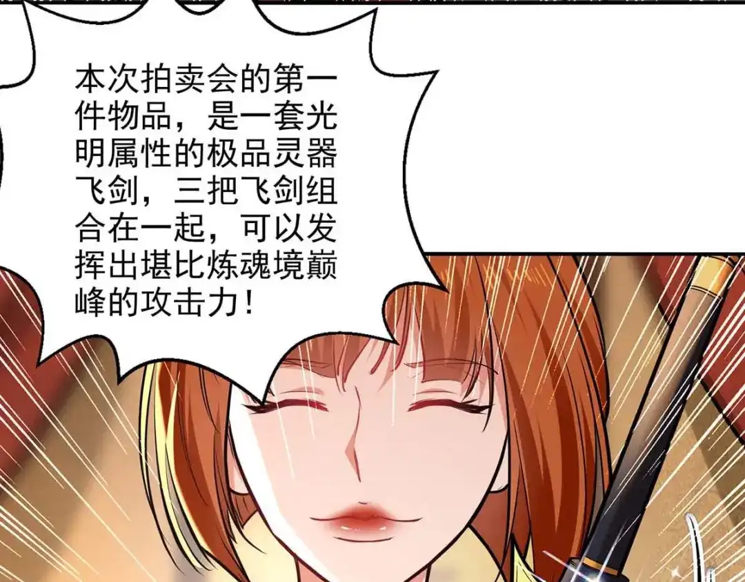 《逆天至尊》第151话 当众叫板 第10页