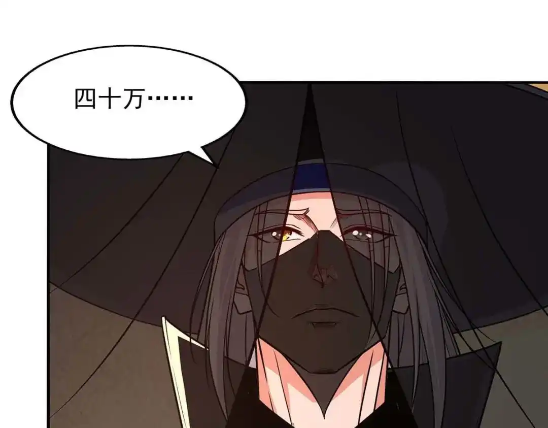 《逆天至尊》第151话 当众叫板 第40页