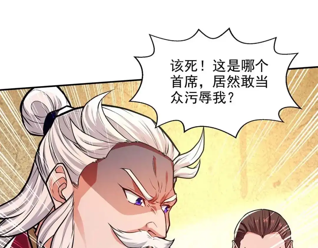 《逆天至尊》第151话 当众叫板 第59页