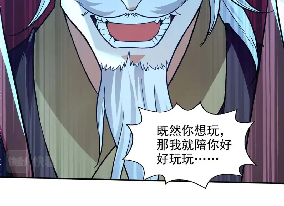 《逆天至尊》第151话 当众叫板 第63页