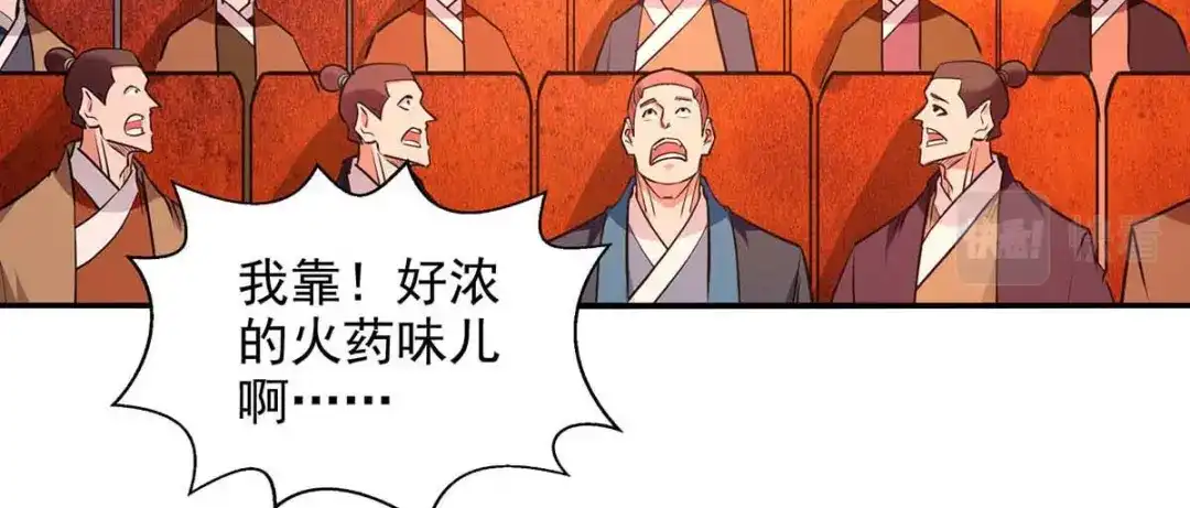 《逆天至尊》第151话 当众叫板 第51页