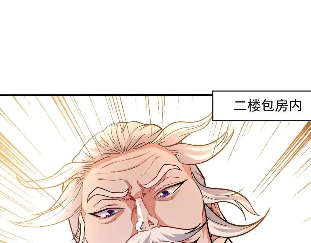 《逆天至尊》第151话 当众叫板 第16页