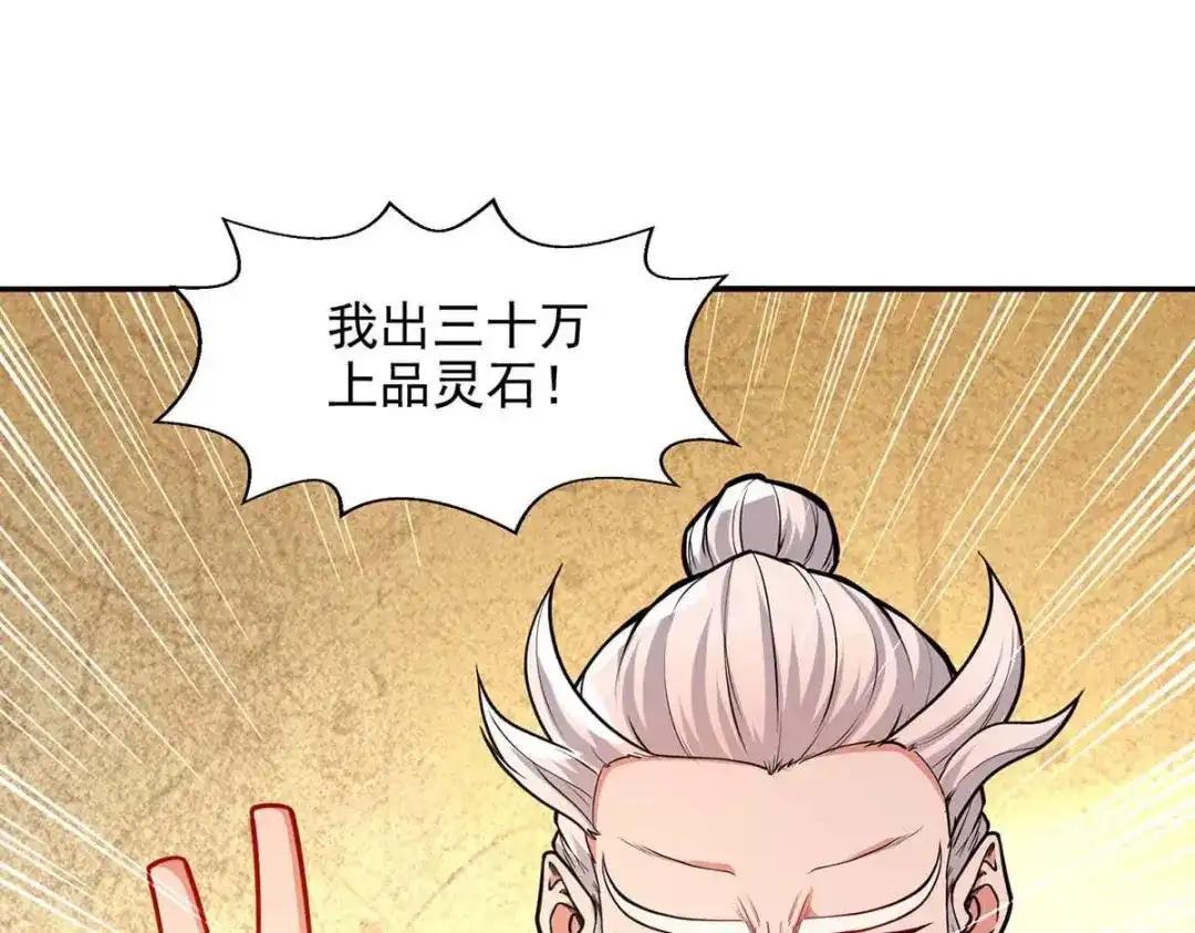 《逆天至尊》第151话 当众叫板 第37页