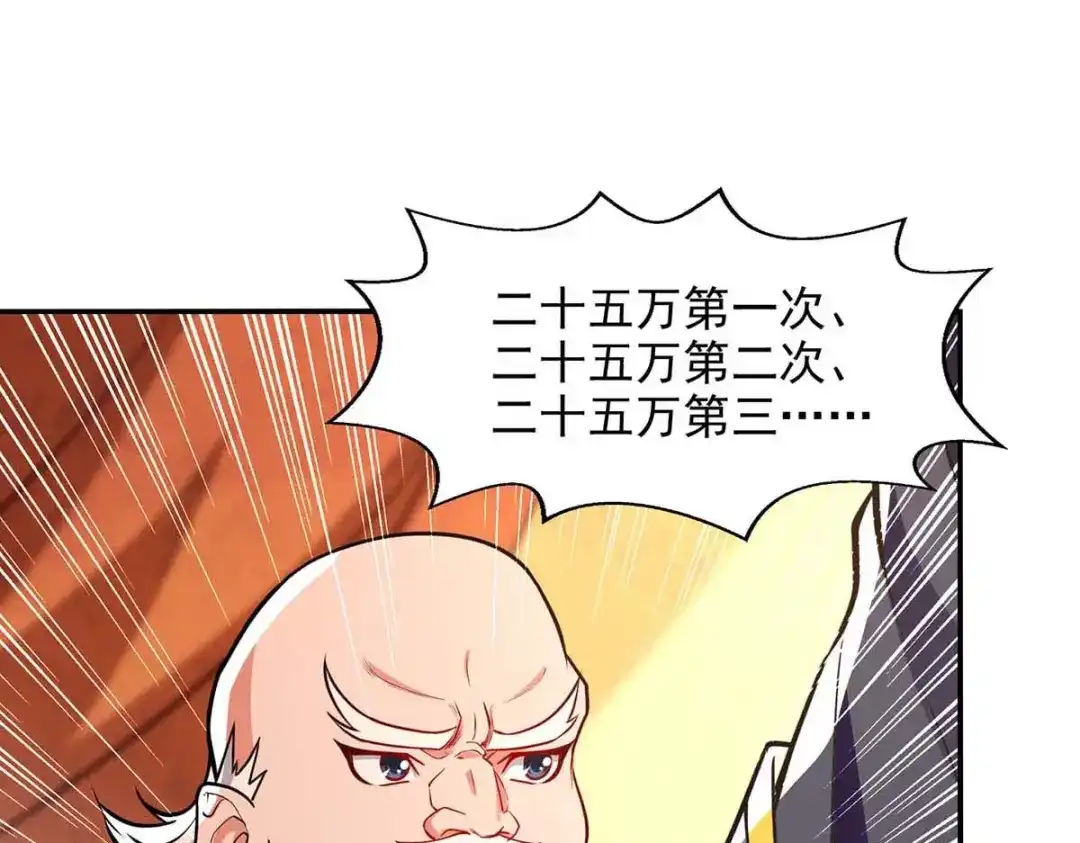 《逆天至尊》第151话 当众叫板 第27页