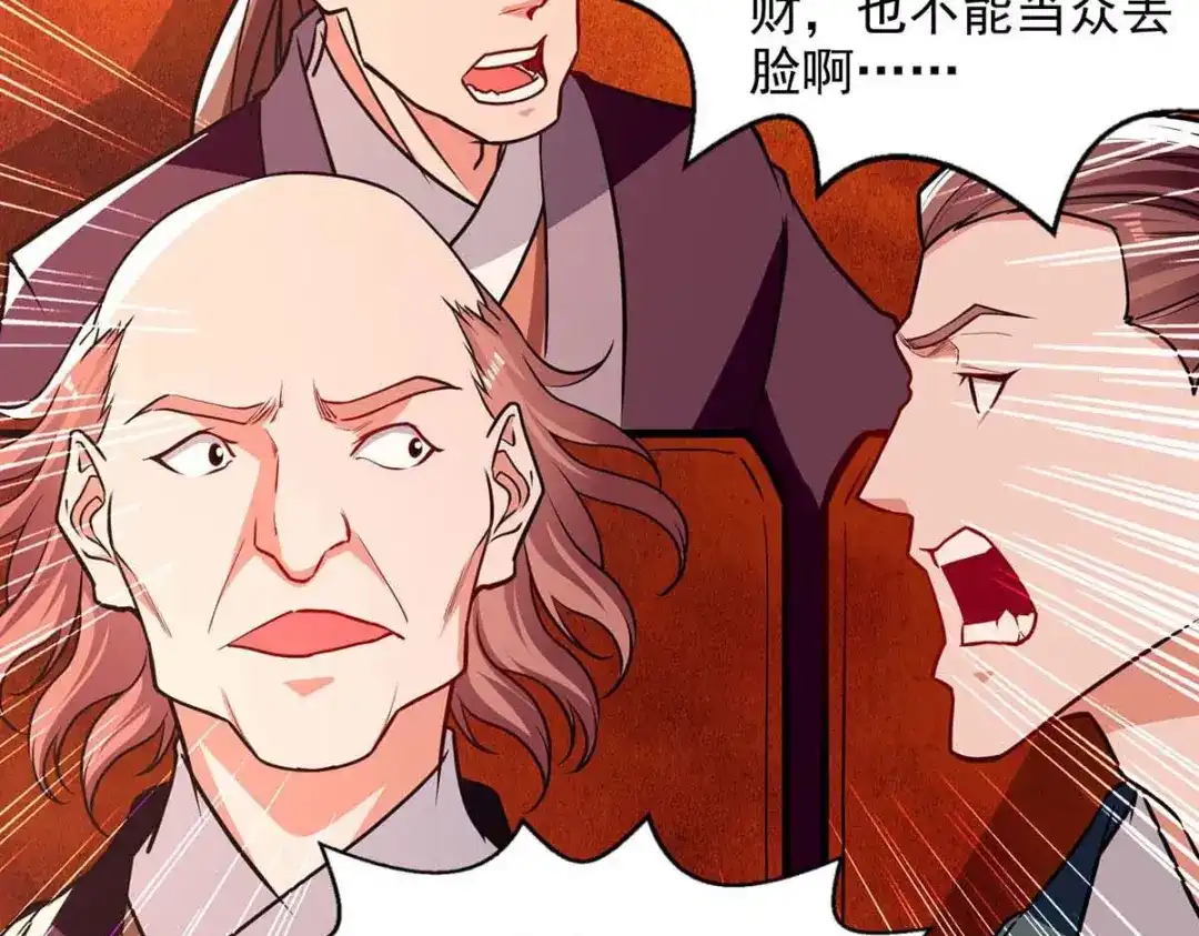 《逆天至尊》第151话 当众叫板 第69页