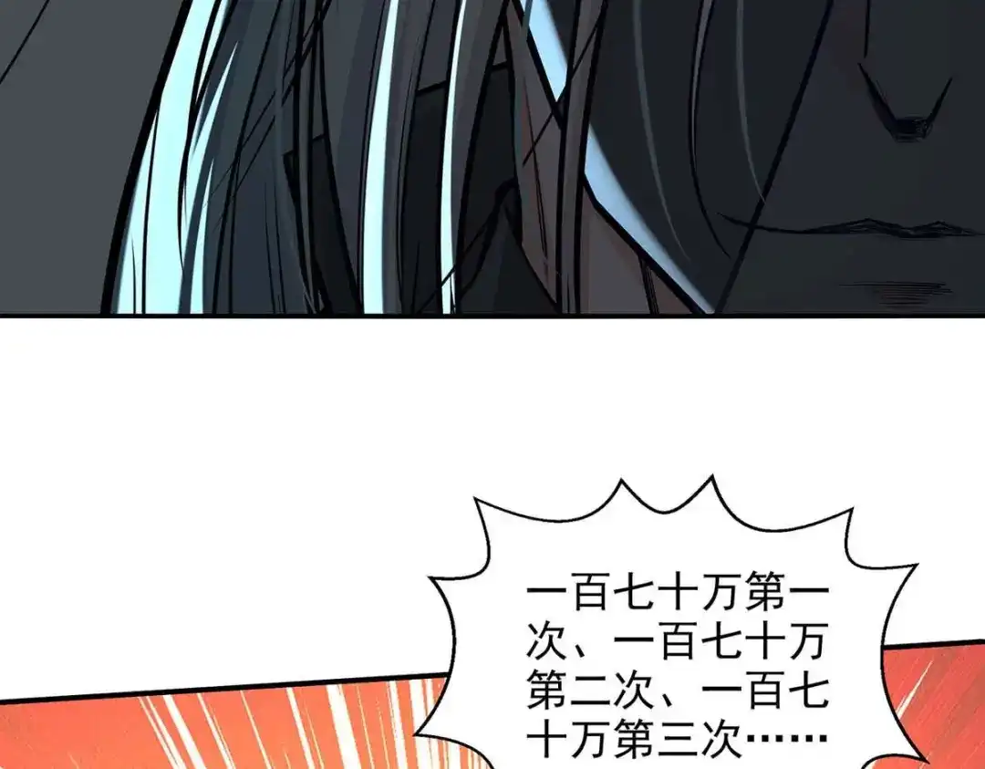 《逆天至尊》第151话 当众叫板 第75页