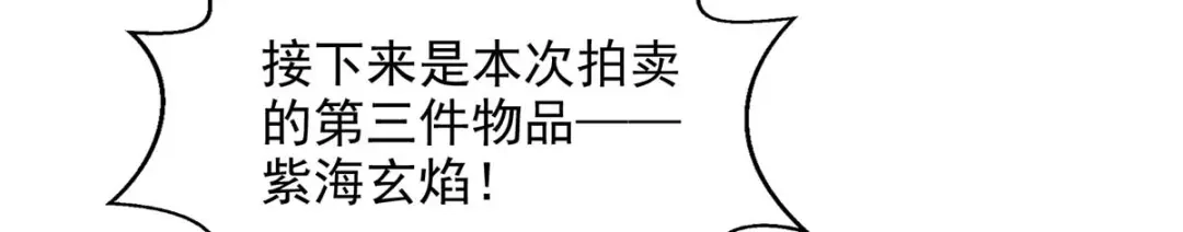 《逆天至尊》第152话 蠢得无可救药 第62页
