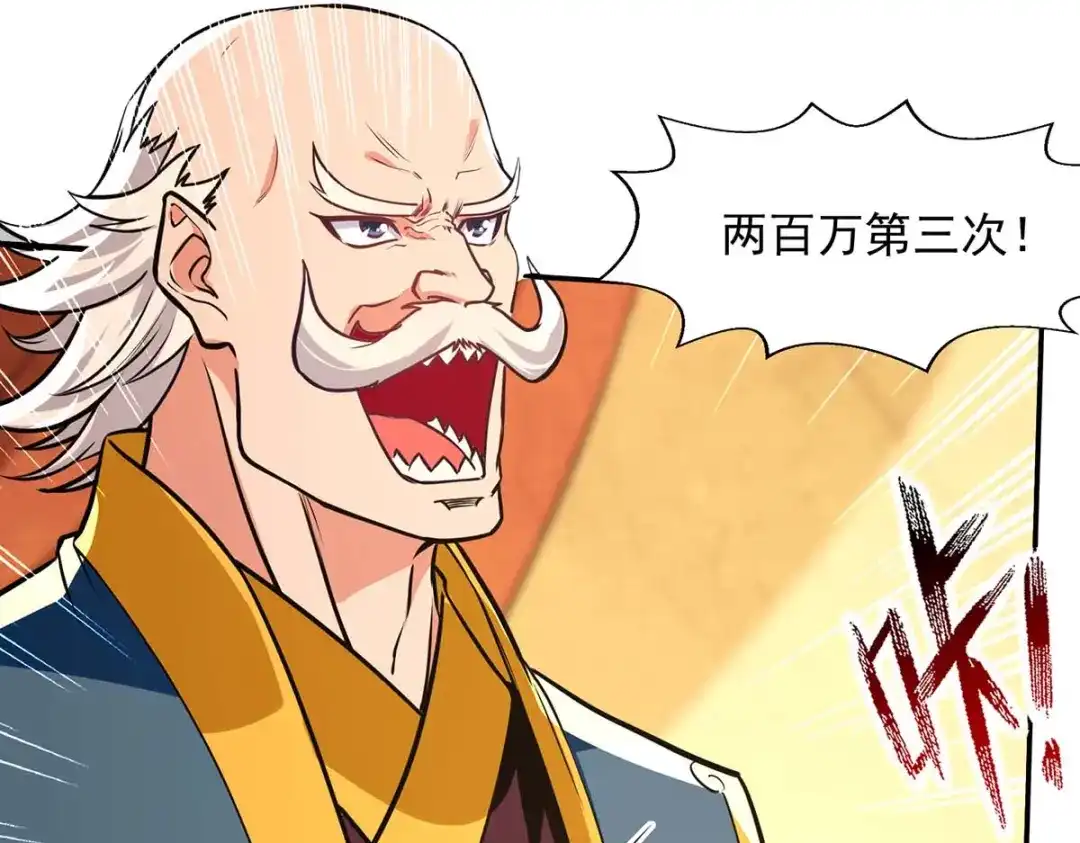 《逆天至尊》第152话 蠢得无可救药 第41页