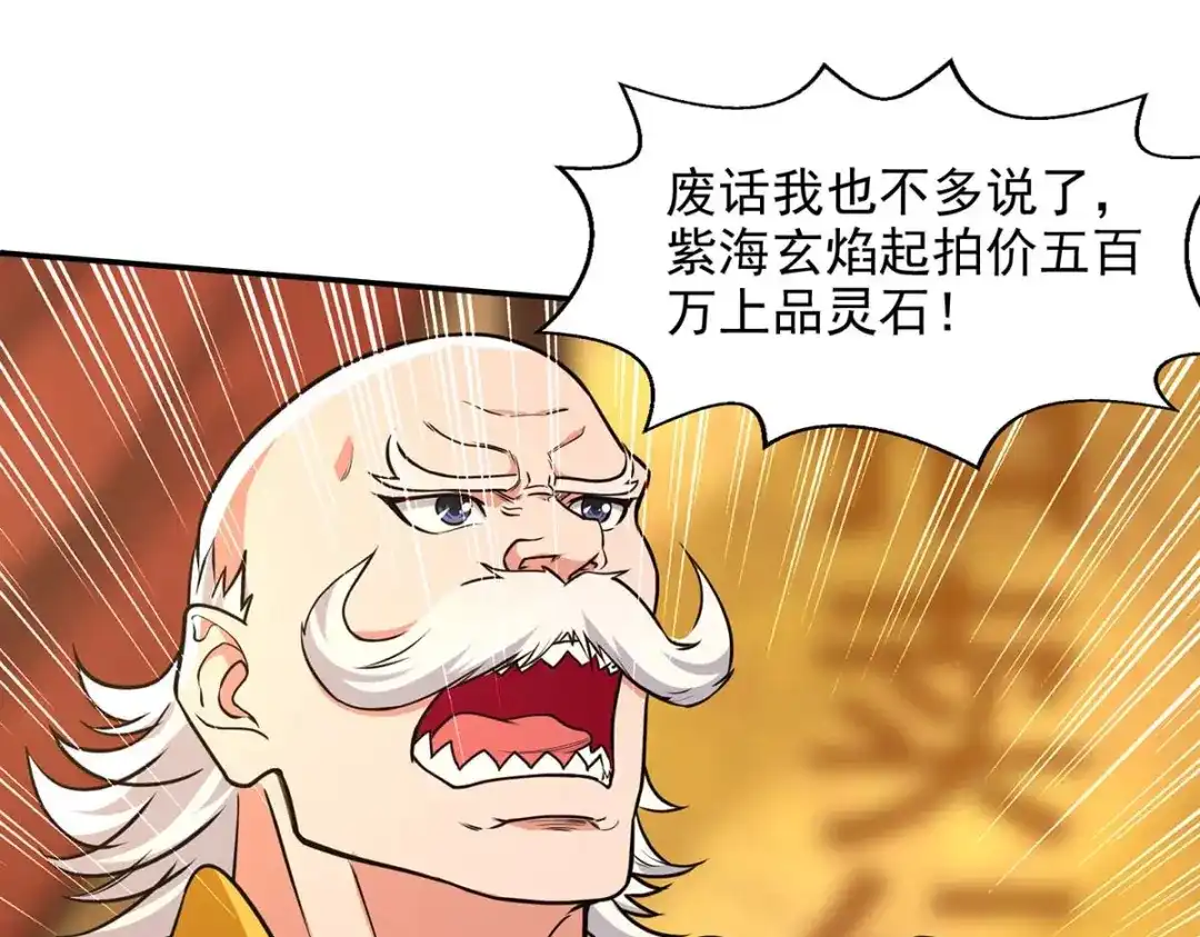 《逆天至尊》第152话 蠢得无可救药 第70页