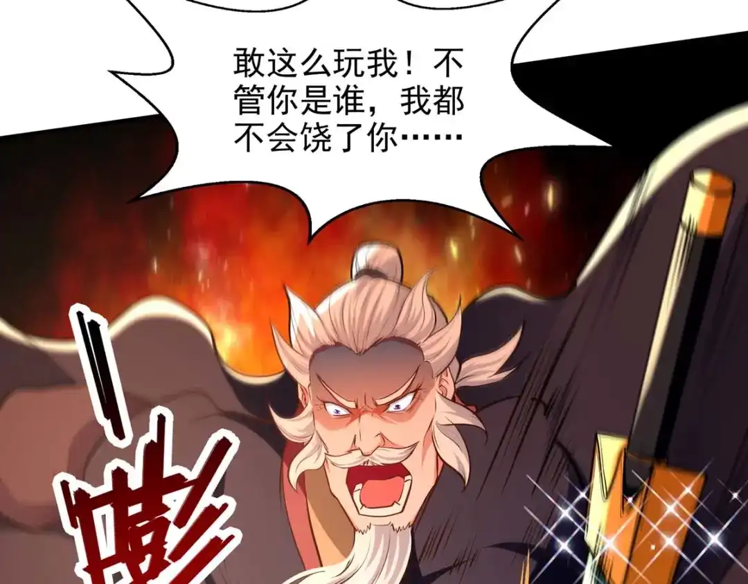 《逆天至尊》第152话 蠢得无可救药 第6页