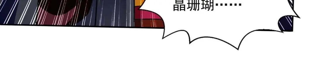 《逆天至尊》第152话 蠢得无可救药 第43页