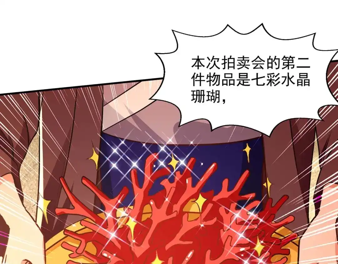 《逆天至尊》第152话 蠢得无可救药 第9页