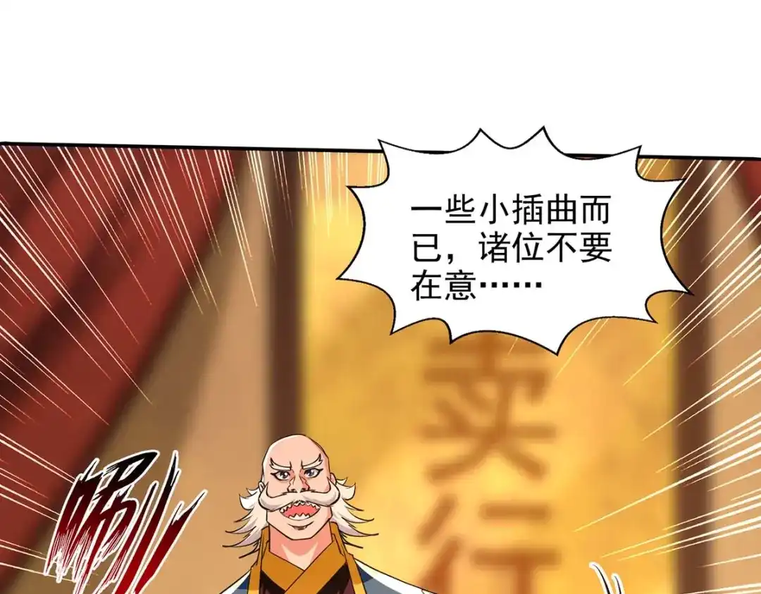 《逆天至尊》第152话 蠢得无可救药 第60页