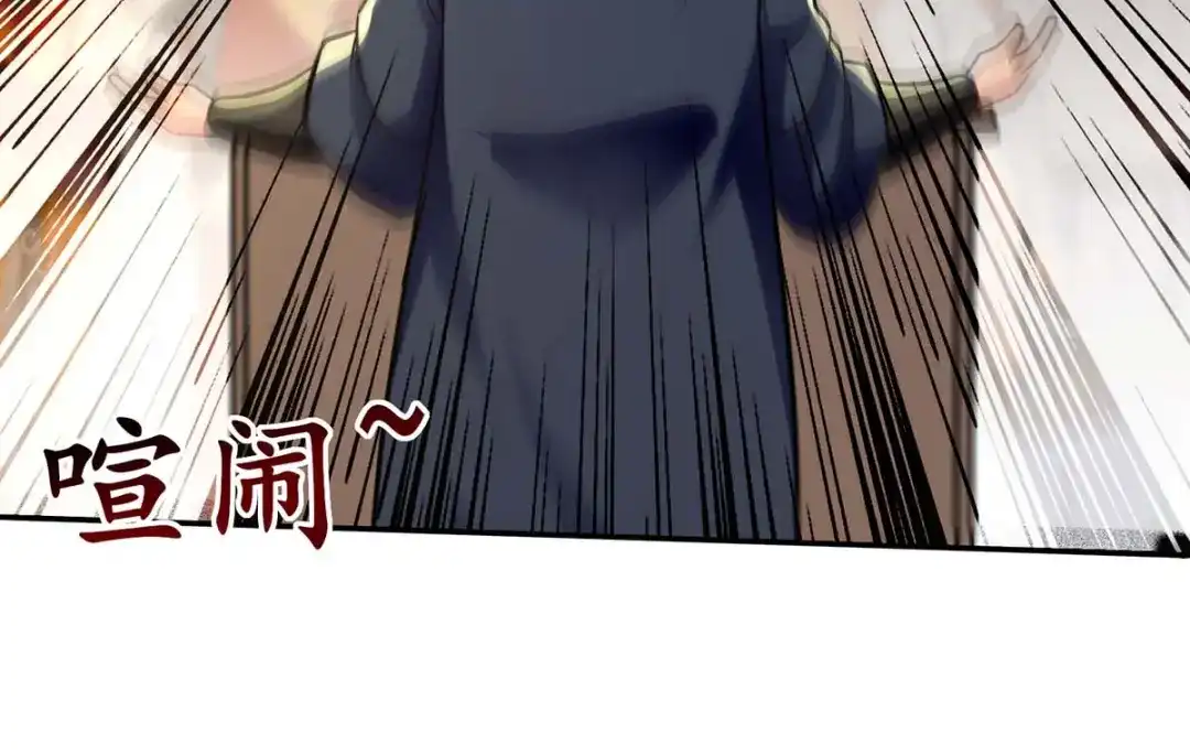 《逆天至尊》第152话 蠢得无可救药 第75页