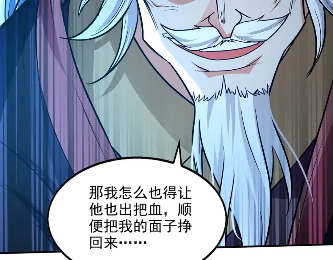《逆天至尊》第152话 蠢得无可救药 第19页