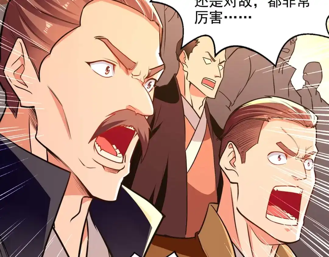 《逆天至尊》第152话 蠢得无可救药 第65页