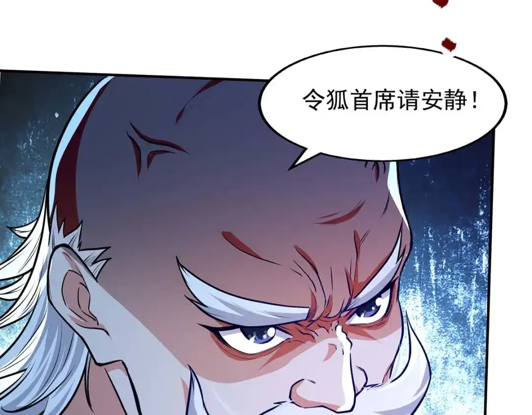 《逆天至尊》第152话 蠢得无可救药 第53页