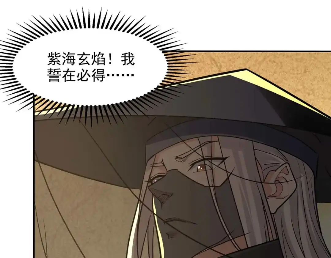 《逆天至尊》第152话 蠢得无可救药 第67页