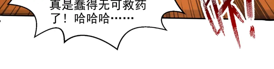 《逆天至尊》第152话 蠢得无可救药 第37页
