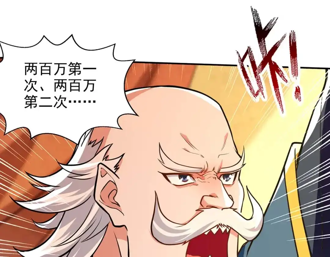 《逆天至尊》第152话 蠢得无可救药 第29页