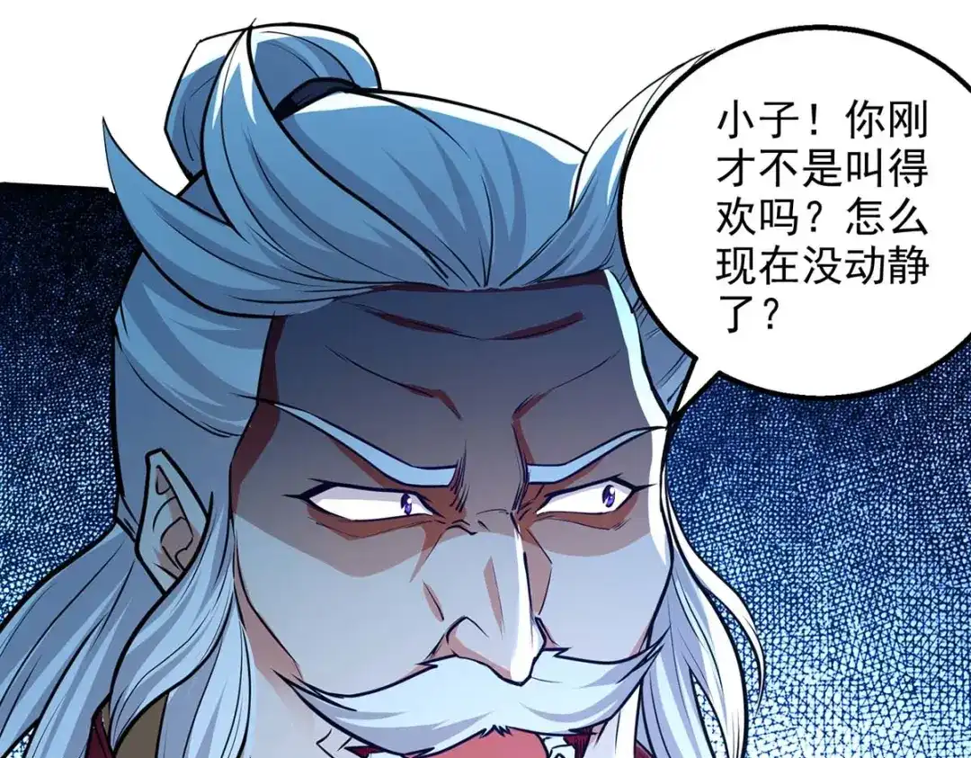 《逆天至尊》第152话 蠢得无可救药 第32页
