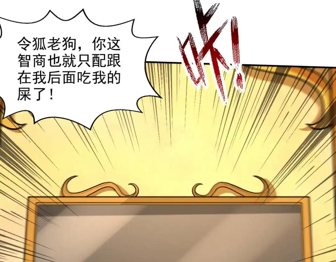 《逆天至尊》第152话 蠢得无可救药 第35页