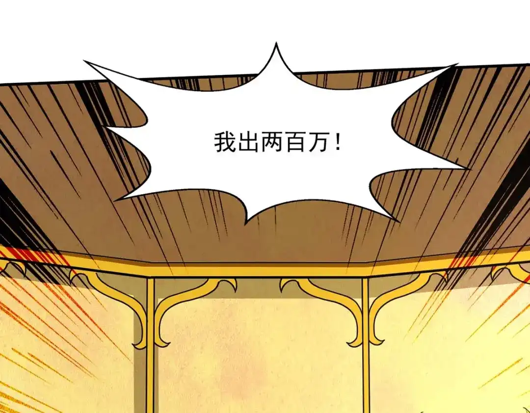 《逆天至尊》第152话 蠢得无可救药 第21页