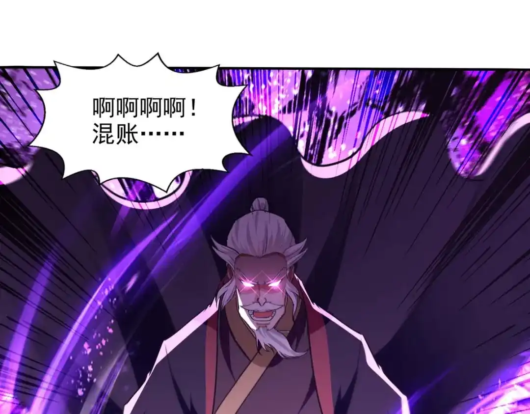 《逆天至尊》第152话 蠢得无可救药 第47页