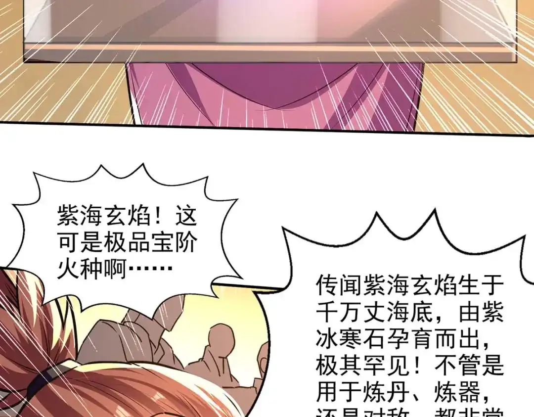 《逆天至尊》第152话 蠢得无可救药 第64页