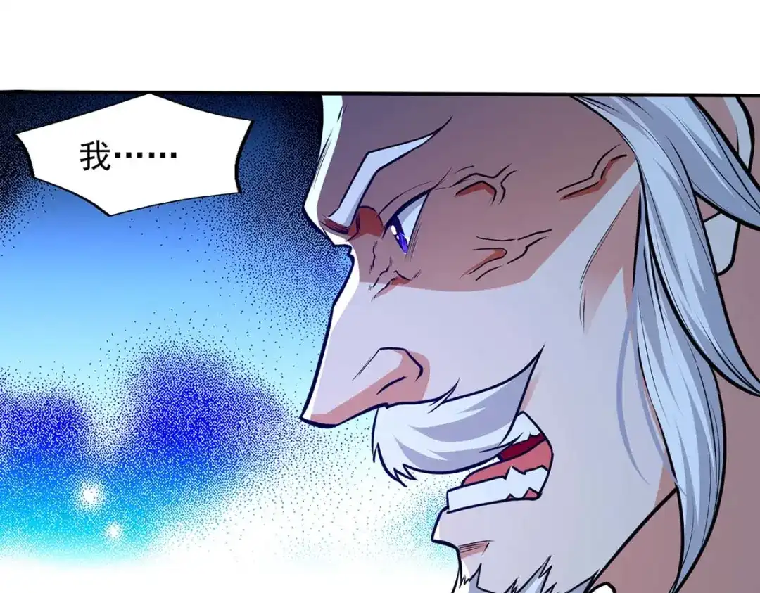 《逆天至尊》第152话 蠢得无可救药 第55页