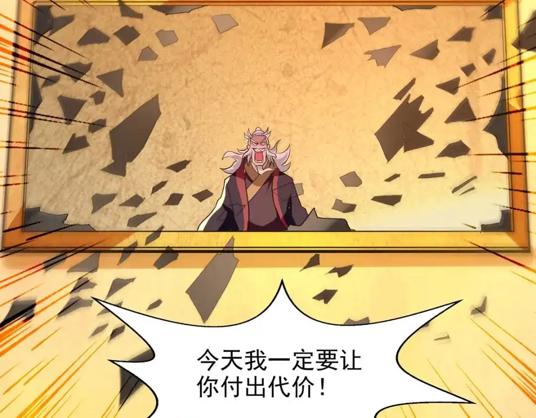 《逆天至尊》第152话 蠢得无可救药 第51页