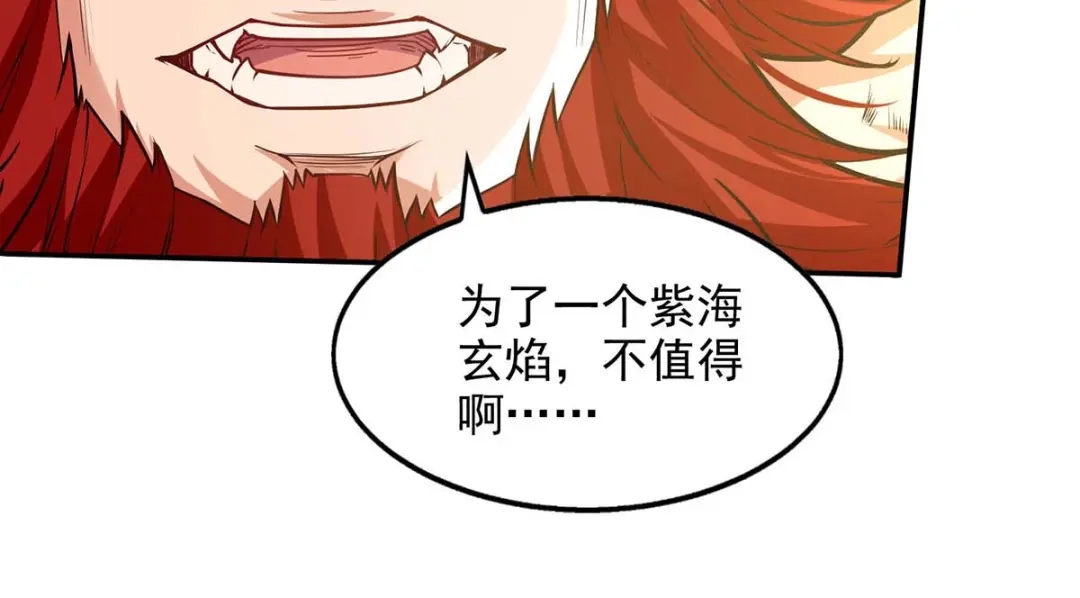 《逆天至尊》 第153话 财大气粗 第53页