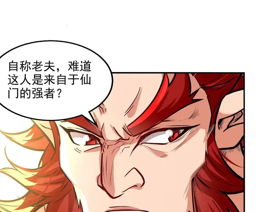 《逆天至尊》 第153话 财大气粗 第27页