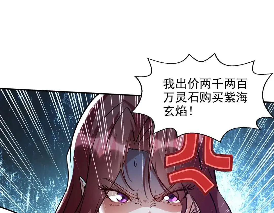 《逆天至尊》 第153话 财大气粗 第34页