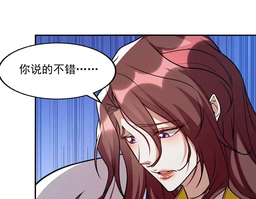 《逆天至尊》 第153话 财大气粗 第54页