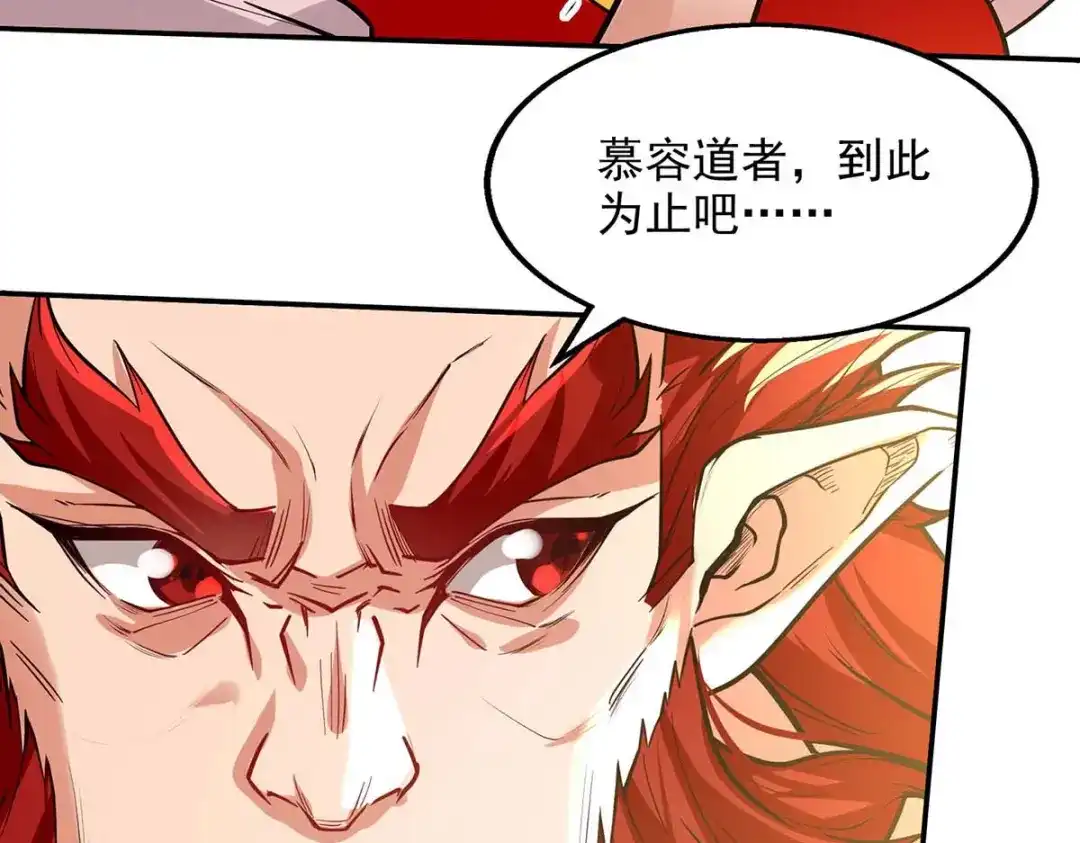 《逆天至尊》 第153话 财大气粗 第52页