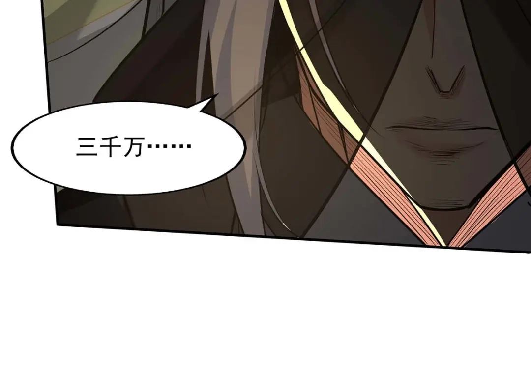 《逆天至尊》 第153话 财大气粗 第38页