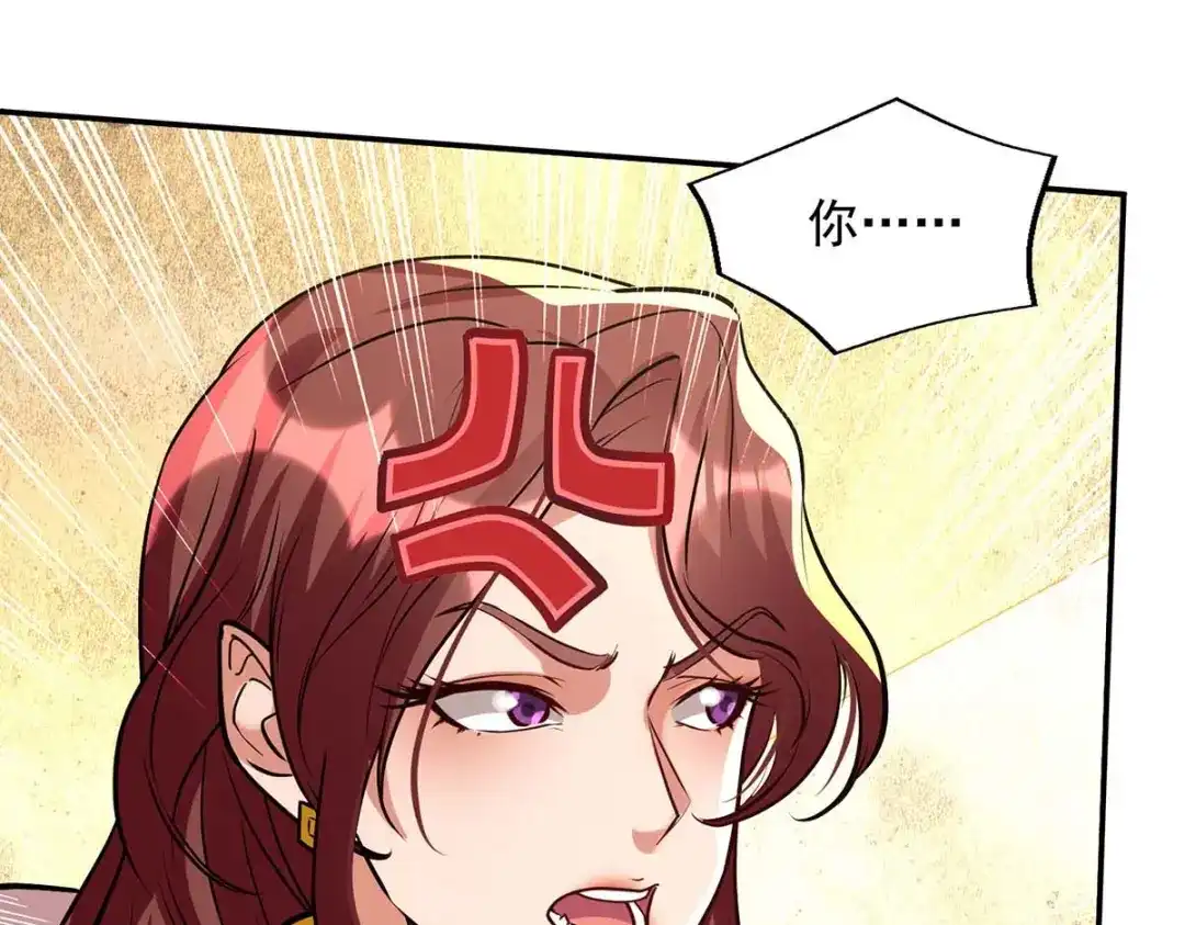 《逆天至尊》 第153话 财大气粗 第22页